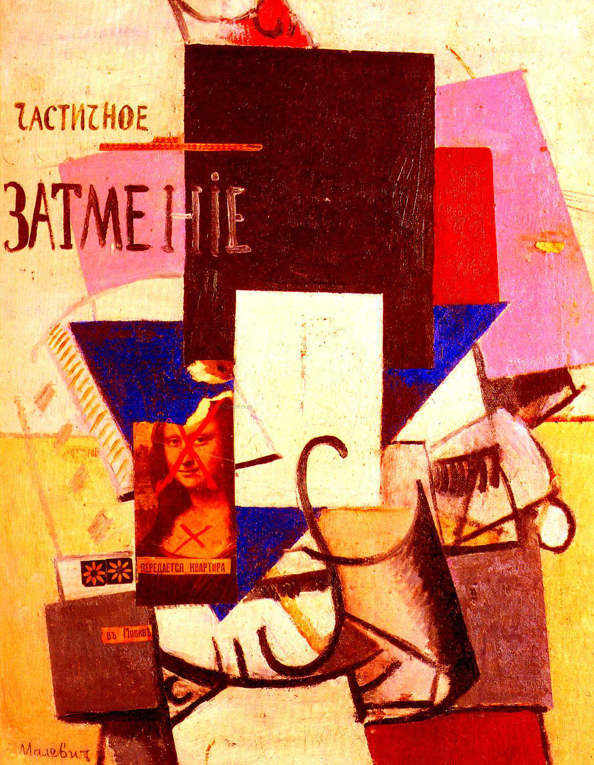Kazimir Malevich Composition with the Mona Lisa - Canvas Print